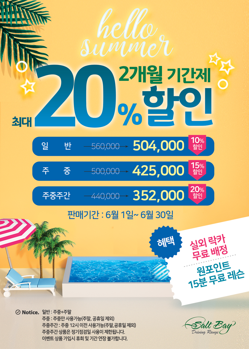 기간제