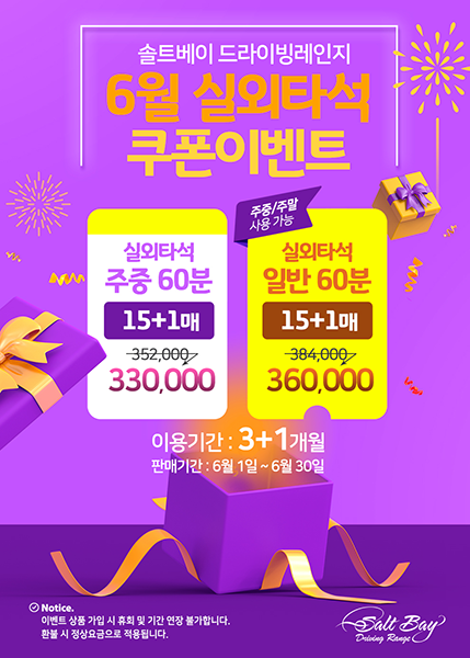 쿠폰