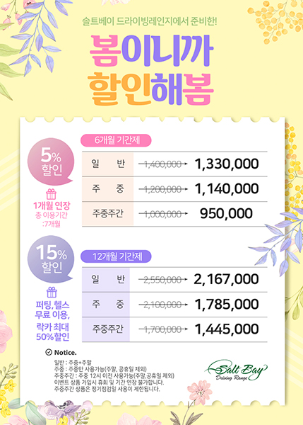 봄