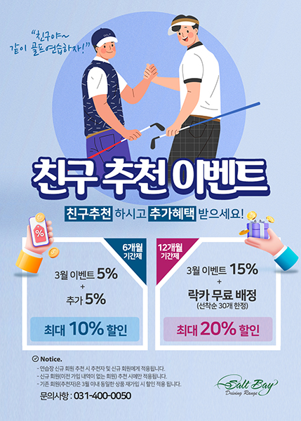 친구추천